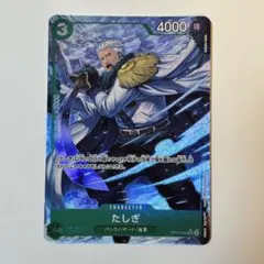 2026年最新】たしぎ OP10-032 パラレルの人気アイテム - メルカリ