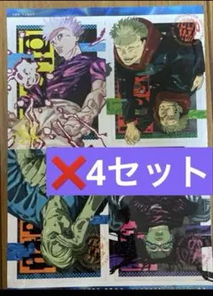 最強ジャンプ2025年6月号付録　呪術廻戦　完結記念イラスト使用　特製ステッカー