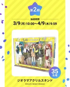 五等分の花嫁 メガシャキ ジオラマアクリルスタンド ハウス メガシャキ×五等分の花嫁コラボ ジオラマアクリルスタンド
