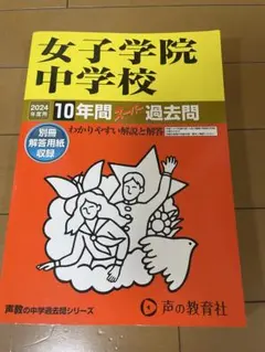 2025年最新】女子学院の人気アイテム - メルカリ
