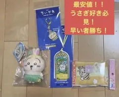 うさぎセット　映画ちいかわ　グッズ　しおり　ベビー　シール　タオル　アクキー うさぎセット 映画ちいかわ グッズ しおり ベビー シール タオル