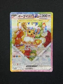 イーブイex SAR スカーレット&バイオレット ハイクラスパック テラスタル…