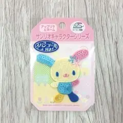ウサハナ　スパンコール付き　アップリケ　ワッペン　2005年　平成レトロ