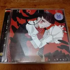 1-1341 NOISE / in NO hurry to shout