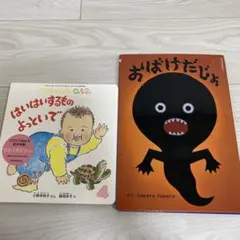 tupera tupera おばけだじょ パンダ銭湯 セット - メルカリ