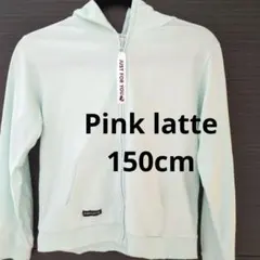 ピンクラテ ミントグリーン パーカー　xs　150cm