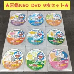 図鑑ネオ　DVD18枚セット　DVDのみ 2026年最新】図鑑neo dvdのみの人気アイテム - メルカリ