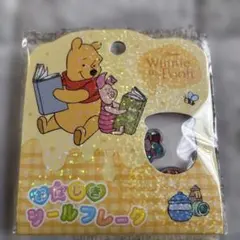 くまのプーさん おはじきシールフレーク