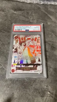 早い者勝ち⭕️極美品！PSA10 来い…!!!おれ達が相手をしてやる