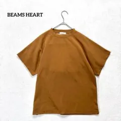 【ビームスハート】FREE バックフリル付き 半袖Tシャツ　ブラウン