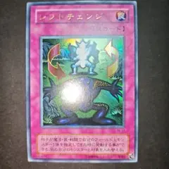 遊戯王 シフトチェンジ ウルトラレア - メルカリ