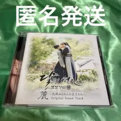 麗 花萌ゆる8人の皇子たち レイ イジュンギ IU CD ost 韓国ドラマ