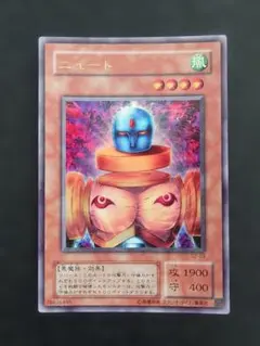 2025年最新】ニュート 遊戯王の人気アイテム - メルカリ