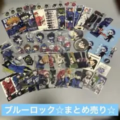 ブルーロック☆まとめ売り☆