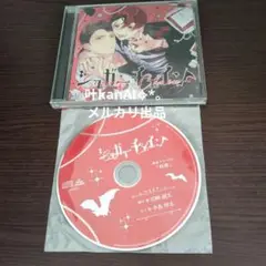 ドラマCD「シュガーチェイン」