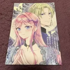 破局予定の悪女のはずが、冷徹公爵様が別れてくれません! 4 メロンブックス特典