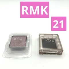 ★RMK インフィニシェイドシングルアイシャドウ 21 ケース付き