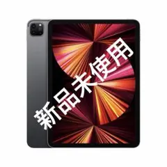 iPadPro11インチ (第3世代) + Apple Pencil