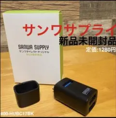 【新品未開封】サンワサプライ USB-Cハブ 3ポート