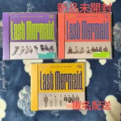 Hey! Say! JUMP「Last Mermaid...」全形態 新品未開封