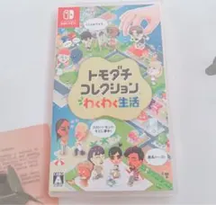 トモダチコレクション Nintendo Switch ソフト