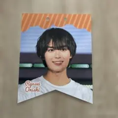 なにわ男子 大西流星 カード