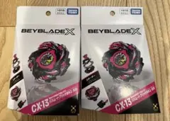 バハムートブリッツBK1−50I 2個セット ベイコード付き ベイブレードX