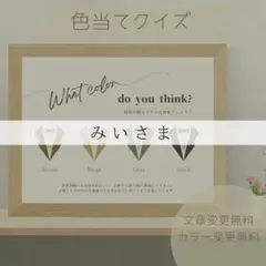 みいさま専用ページ