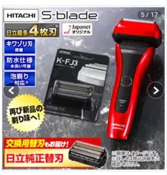 HITACHI S-blade メンズ電気シェーバーのサムネイル