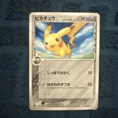 ポケモンカード】ポケカ コンビニブースターパック ピカチュウ 168/SM