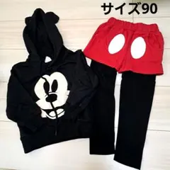 ミッキーマウス フード付きパーカーとパンツセット　サイズ90