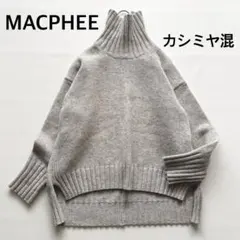 マカフィー ラムカシミヤ