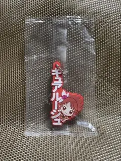 未開封 プリキュアオールスターズ カプセルラバーマスコット キュアルージュ