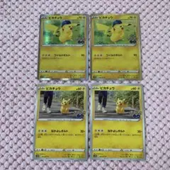 ポケモンカード ピカチュウ 計4枚セット ワイルドボルト なかよしボルト