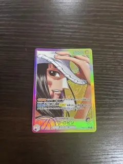 ワンピースカードゲーム ニコ・ロビン リーダー パラレル
