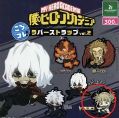僕のヒーローアカデミア ころコレ！ラバーストラップ　vol.2 トガヒミコ