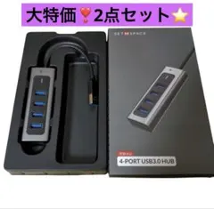 2点セット❣️ 新品✨usbハブ 3.0 4ポート 5Gbps 高速転送 軽量