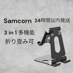 【即日発送】【3in1多機能】BuyUneed スマホスタンド 卓上 折り畳み可
