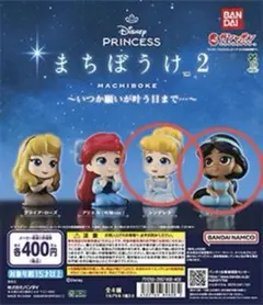 Disney Princess まちぼうけ 2 シンデレラ　ジャスミン