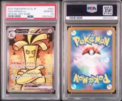 2025年最新】サーフゴーex sar psa10の人気アイテム - メルカリ