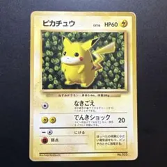 2026年最新】ピカチュウ光沢なしの人気アイテム - メルカリ