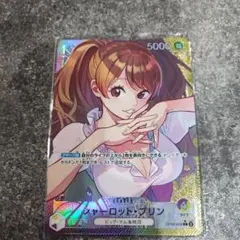 ワンピースカード　プリン　リーダー　パラレル