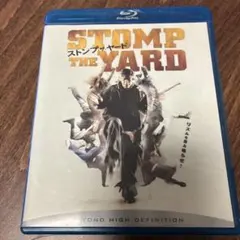 ストンプ・ザ・ヤード('06米)