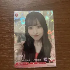 乃木坂46 菅原咲月 SR ビルディバイドブライト - メルカリ