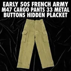 50s前期】フランス軍 M47 カーゴパンツ 33 前期 比翼 - メルカリ