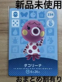 あつ森　とび森　どう森　あつまれどうぶつの森amiiboカード　タコリーナ