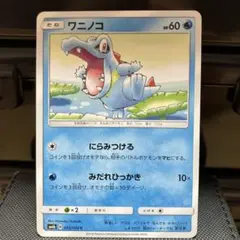 ワニノコ PROMO PCG-Pプロモカード 030/PCG-P - メルカリ