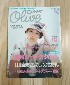2025年最新】オリーブ 雑誌の人気アイテム - メルカリ