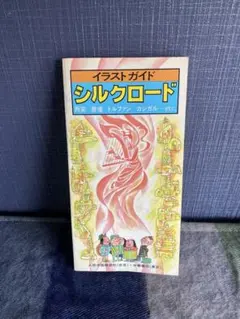 2026年最新】シルクロードストアの人気アイテム - メルカリ