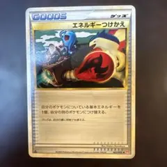2026年最新】エネルギーつけかえの人気アイテム - メルカリ